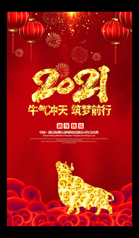 2021元旦图片.jpg